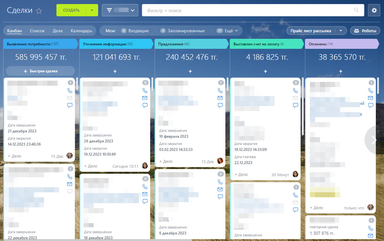 Какие интеграции есть в CRM Битрикс24