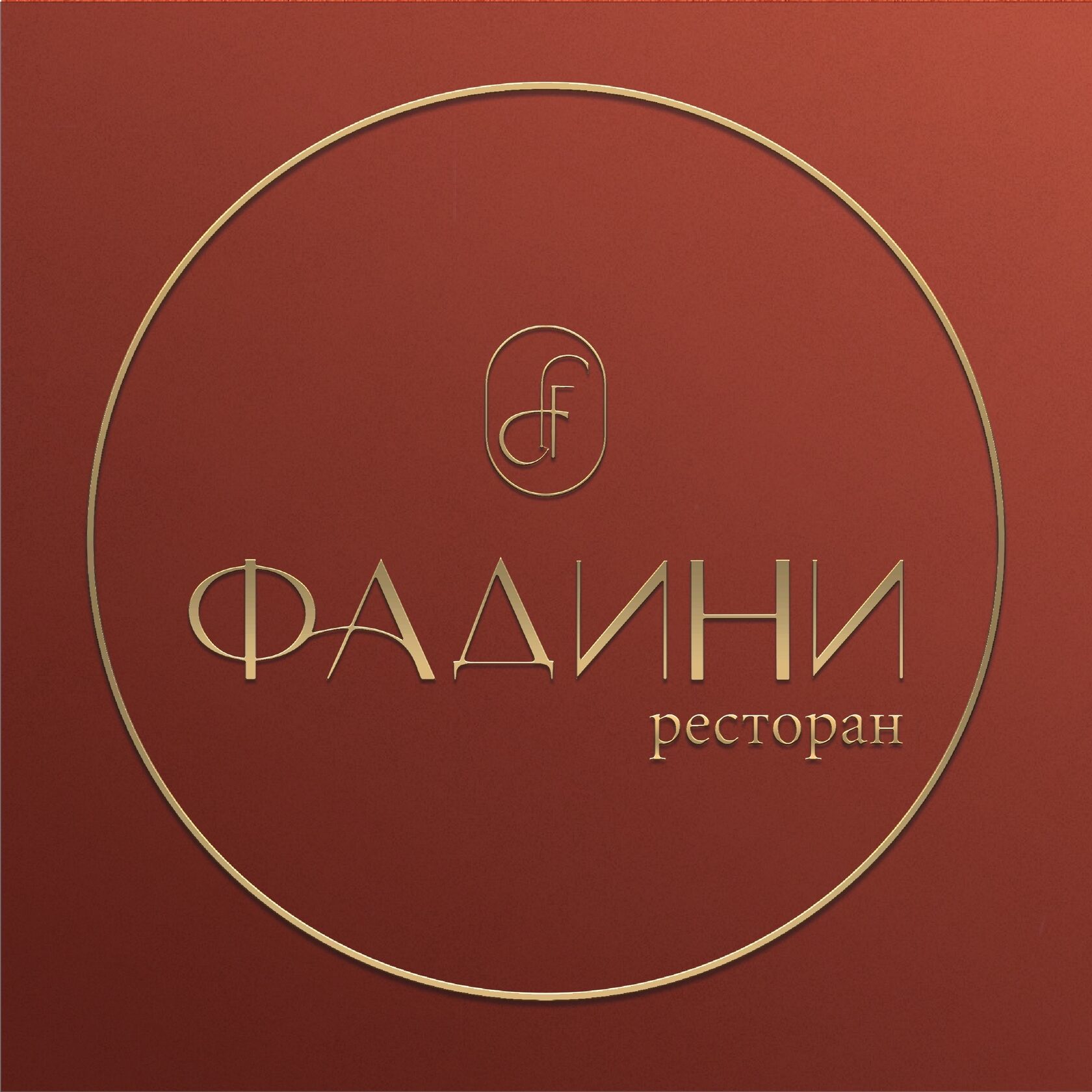 Фадини