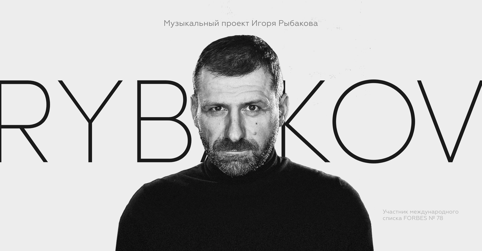 Проект х10 рыбаков