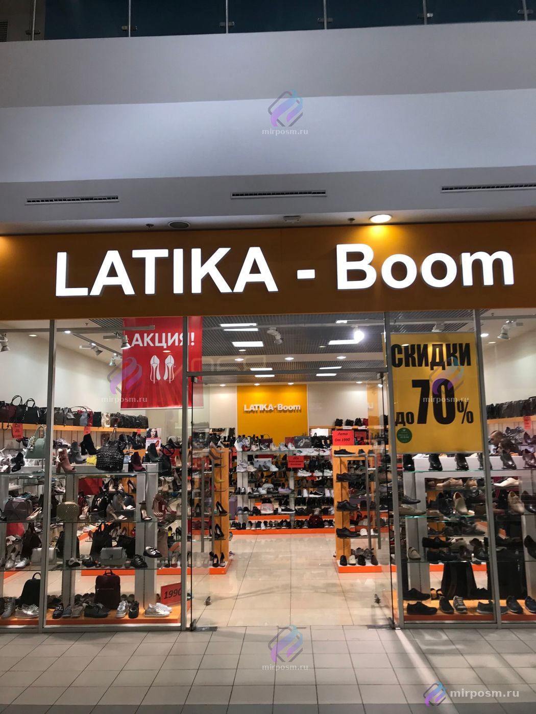 Вывески магазинов