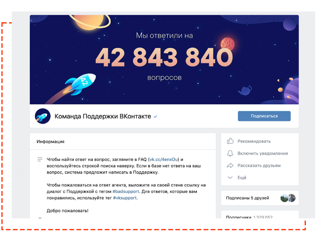 Как делать во «ВКонтакте» посты, которые собирают охваты: изучаем функции и делимся идеями