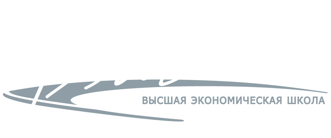 Высшая экономическая школа