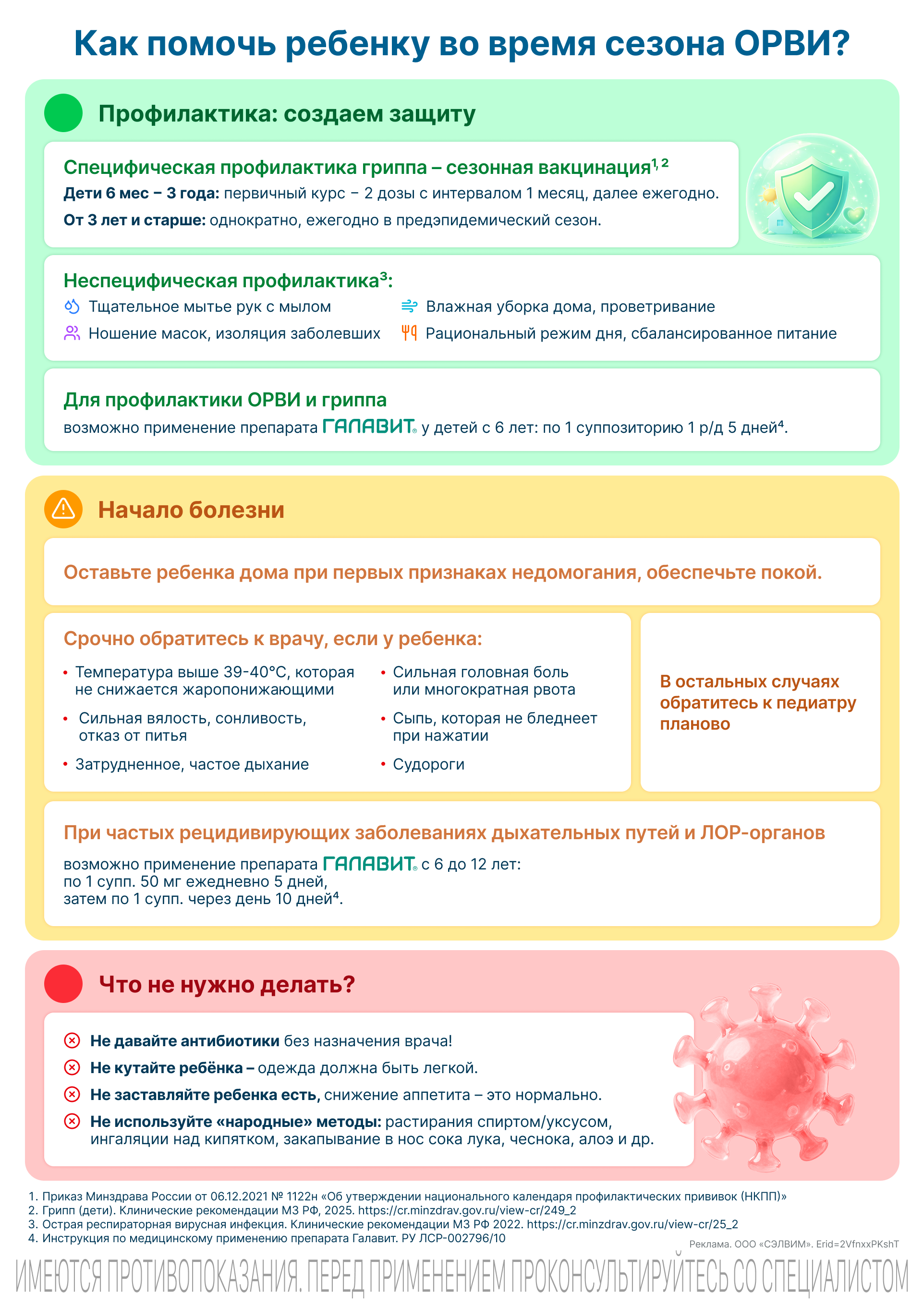 Превью материала