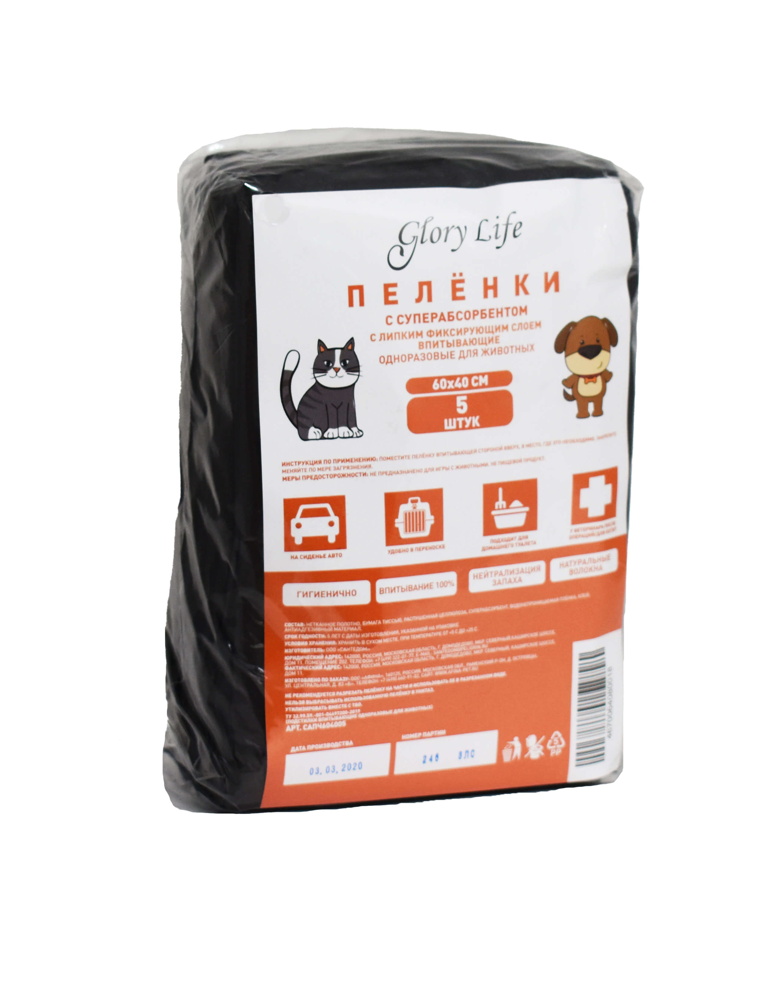 Glory Life пеленка 60x40 см чёрная c суперабсорбентом и липким фиксирующим слоем одноразовые для животных