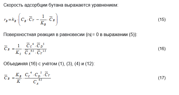 Уравнения для контроля адсорбцией VOC (компонента B) модели Ленгмюра-Хиншельвуда
