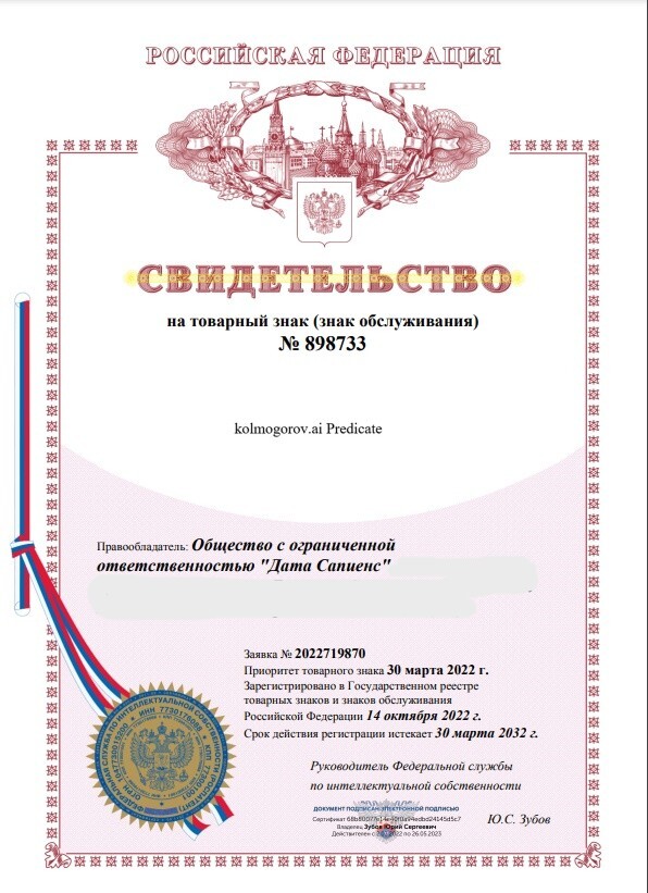 Свидетельство 23