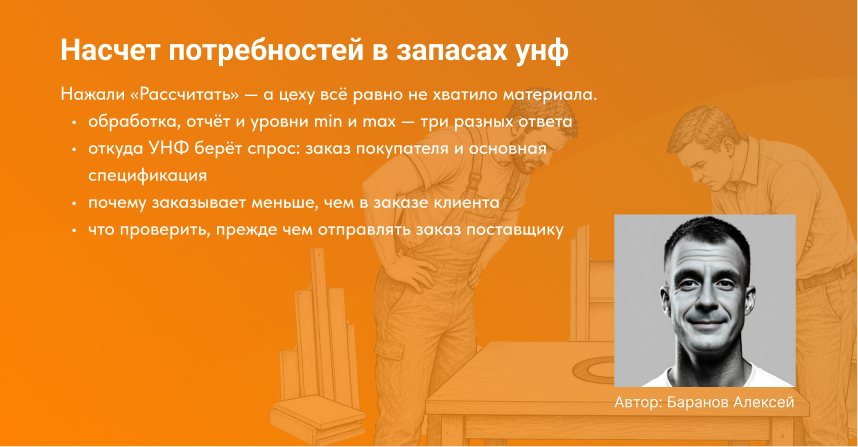 карточка открывающая статью расчет потребностей в запасах