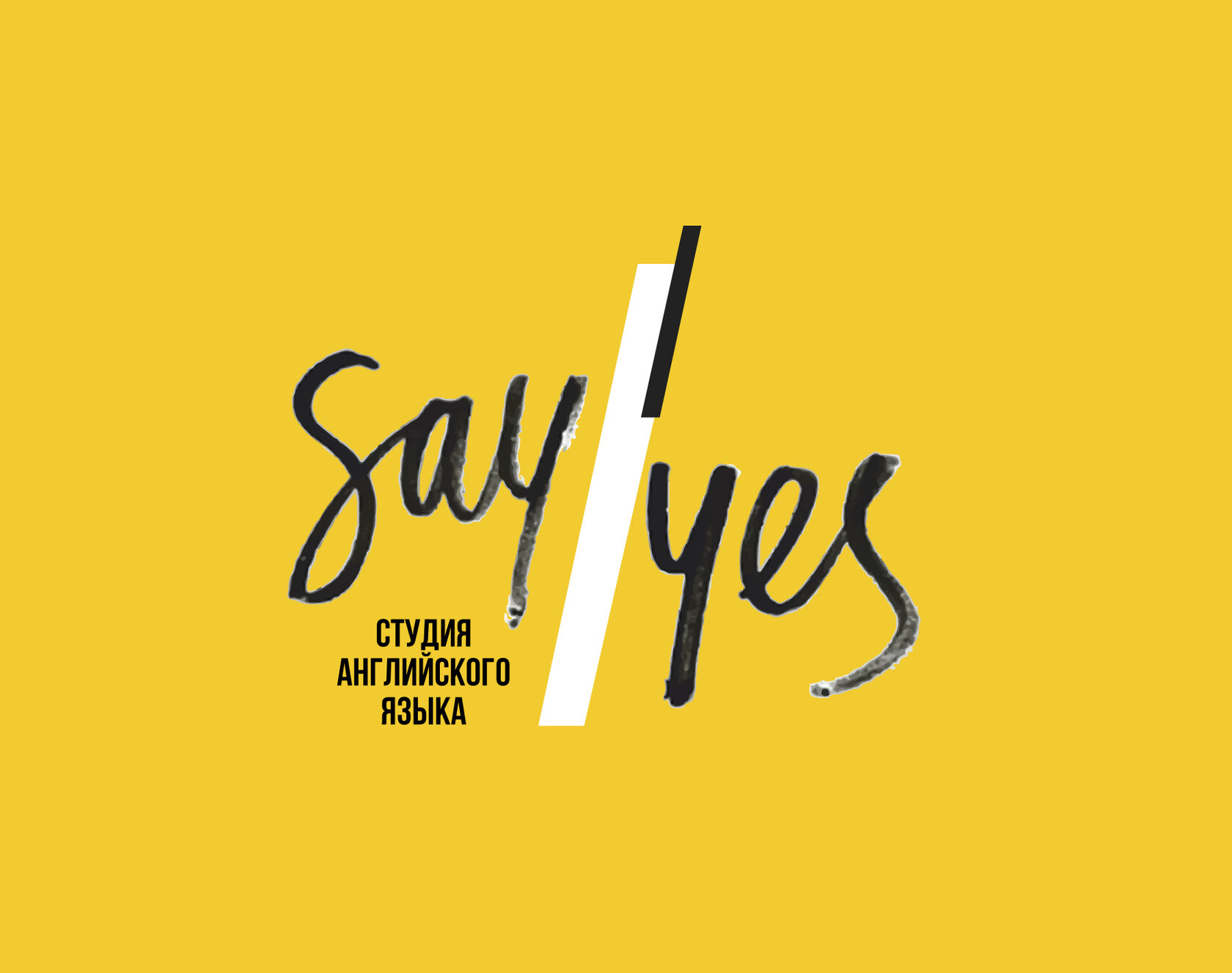 Say yes english. Школа английского языка Yes. Say Yes школа английского. Школа английского языка say Yes!, Москва. Say Yes на английском логотип.