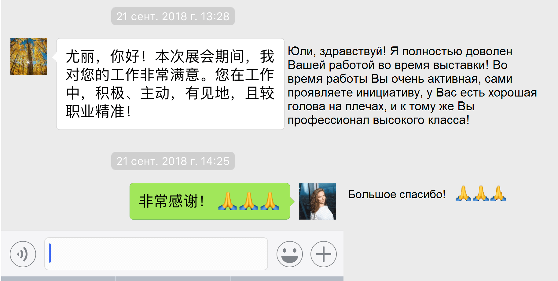 перевод китайский на русский по фото