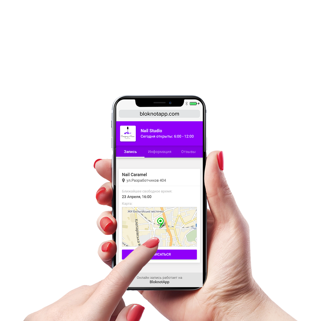 Запись на услугу. Онлайн запись. Онлайн запись в салон. Виджет онлайн записи. Онлайн запись в салон красоты.