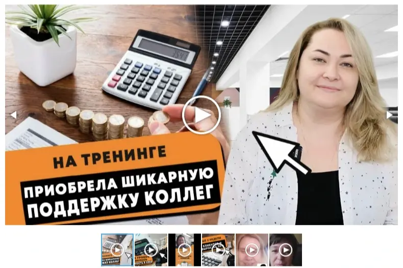 Галерея видеоотзывов