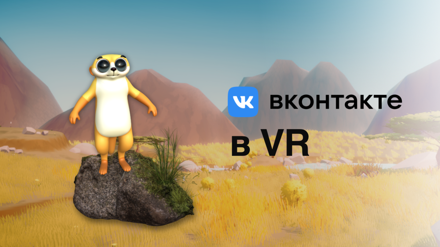 Кейс: VR-игра с цифровым талисманом| Black VR