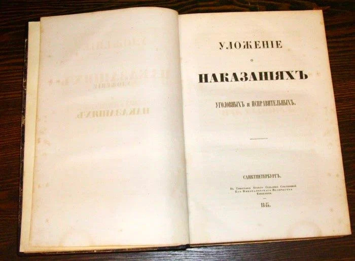 В 1907 году было принято новое уголовное уложение построенное по образцу японии