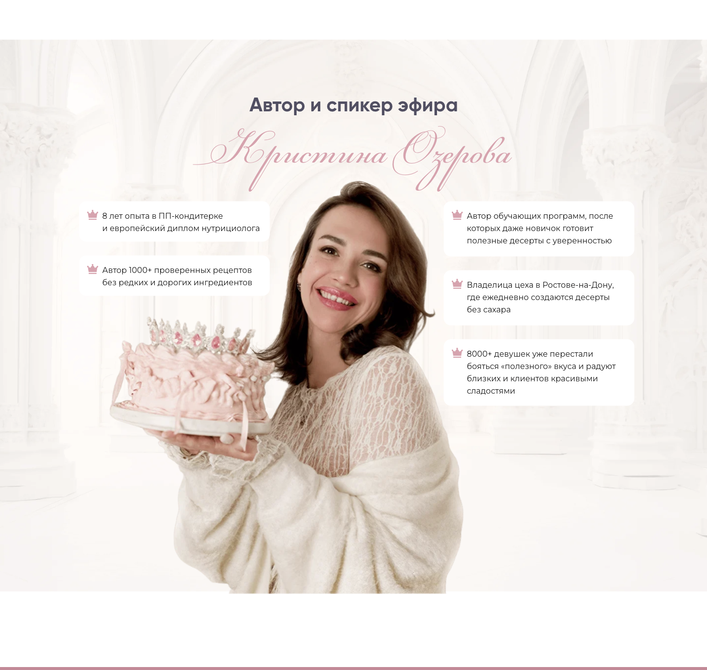 Спикер с продуктом в кадре