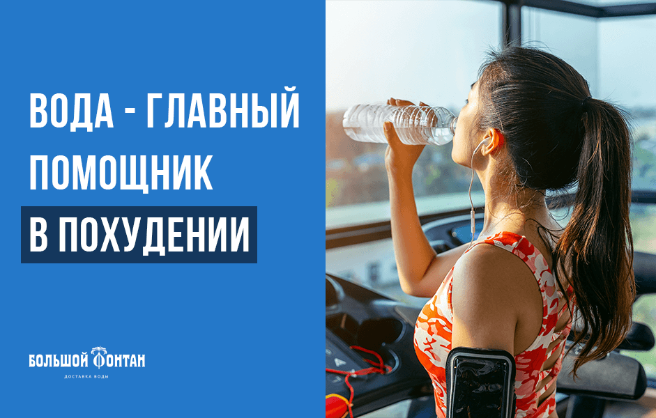 Похудеть на воде. Теплая вода поможет похудеть. Теплая вода поможет похудеть. Как вода помогает похудеть. Похудение преграды.