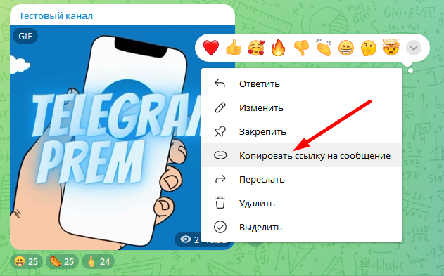 Как голосовать за тг канал. Накрутка реакций в телеграм. Телеграм Годс. Реакции телеграм. Блокнот накрутка голосований.