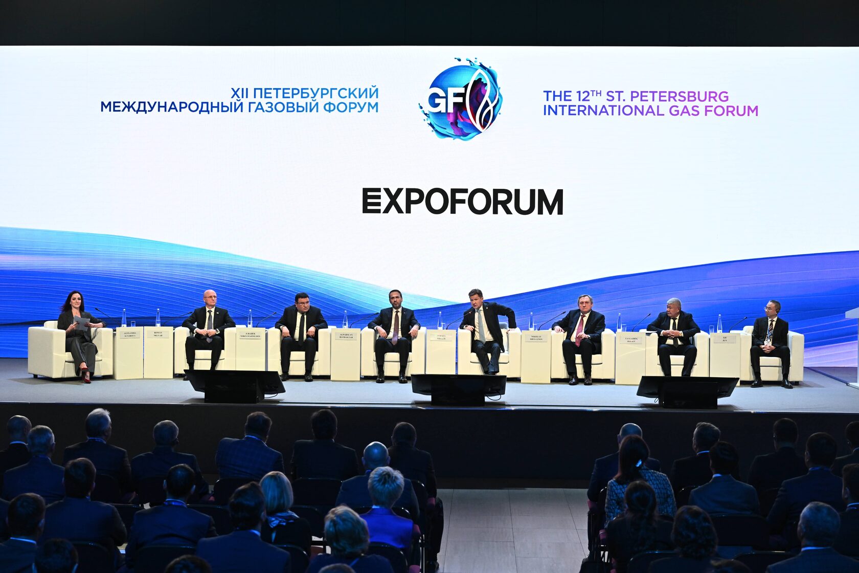 Петербургский международный газовый форум – 2024