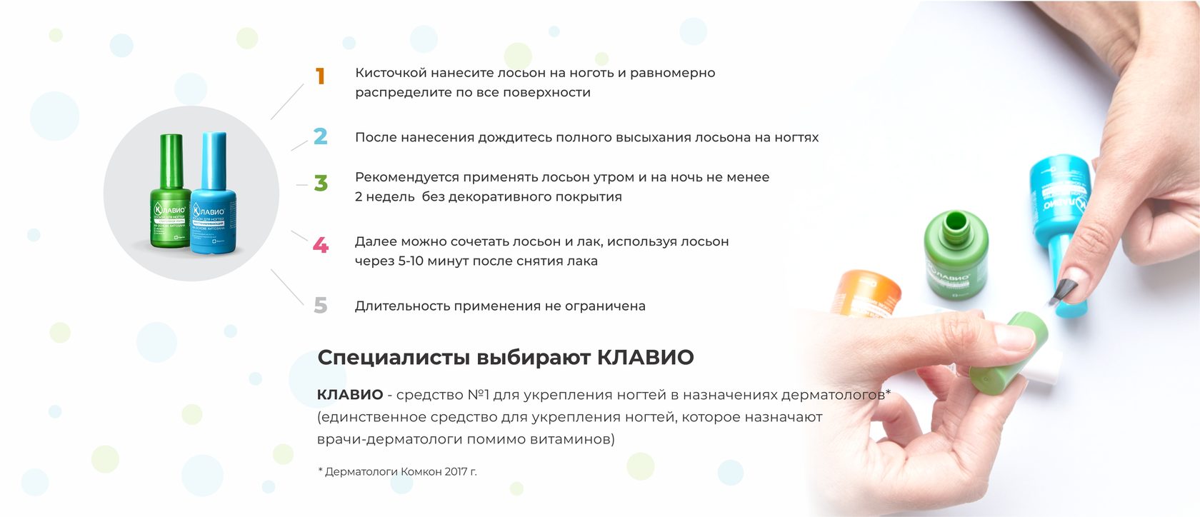 КЛАВИО