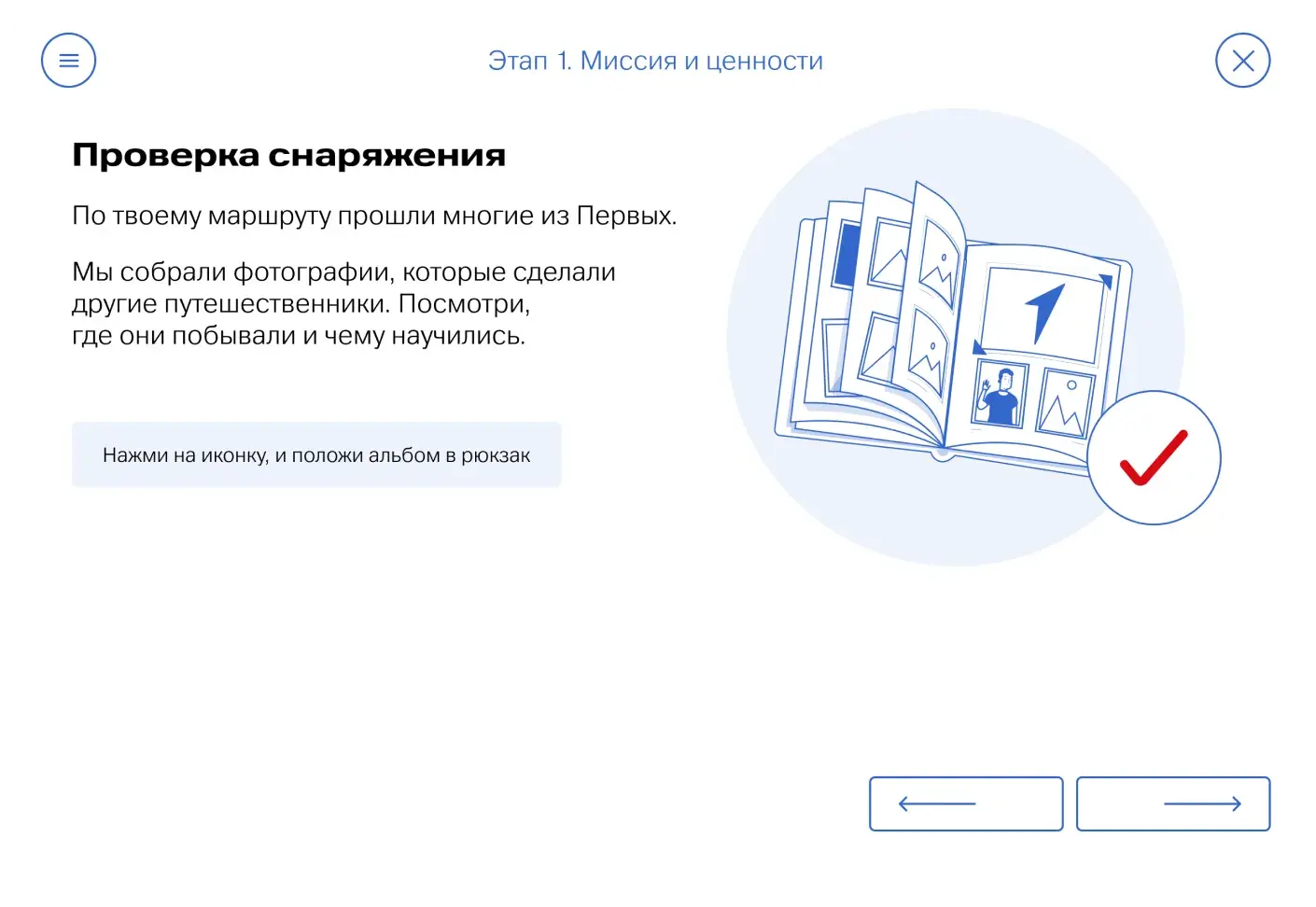 Фотоальбом — о мероприятиях, которые организует Движение