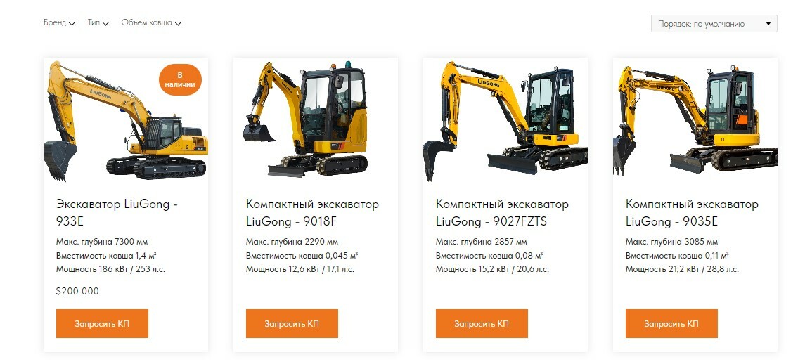 Купить гусеничные экскаваторы Liugong - официальный дилер «ДальМашинери»