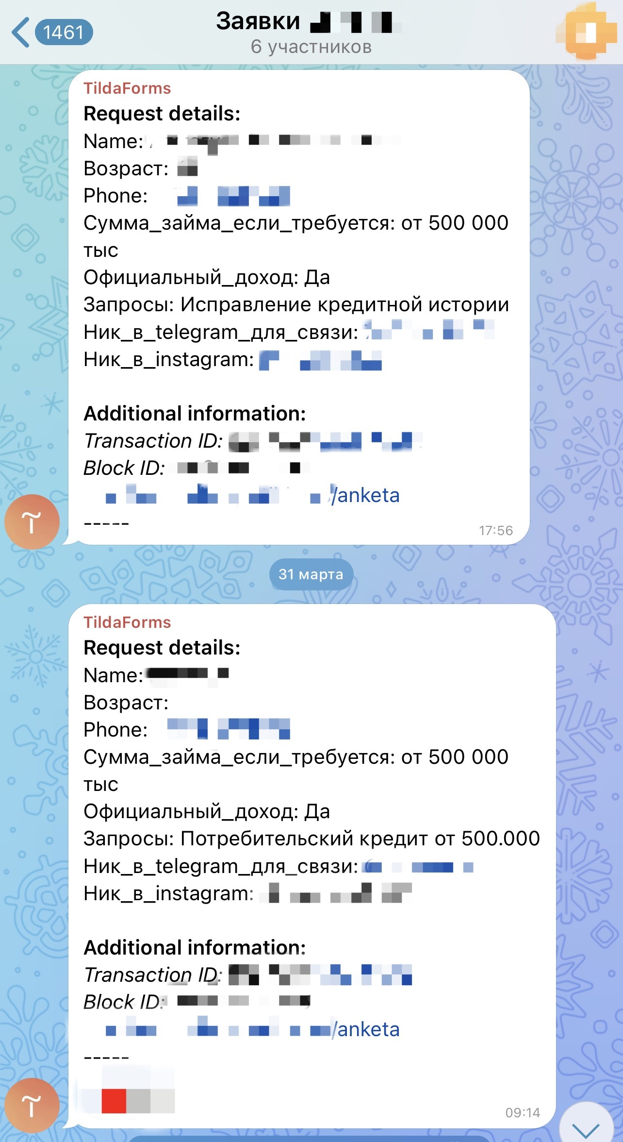 Скрин первой гипотезы